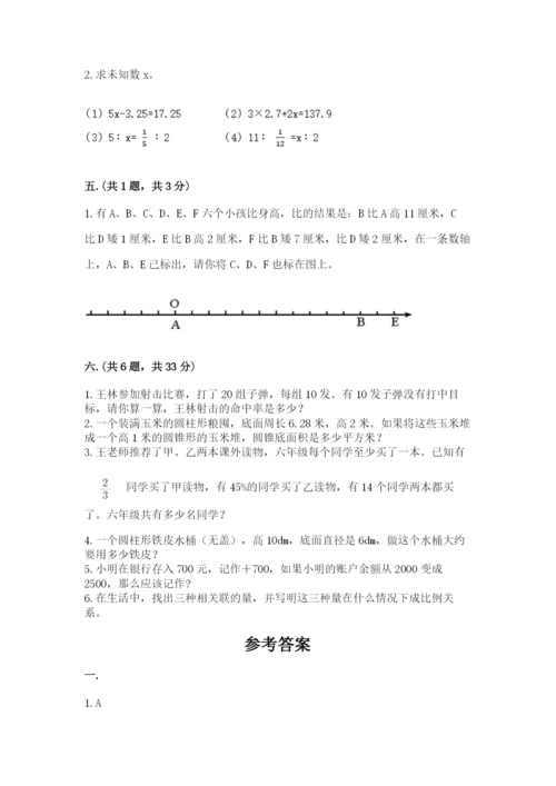 苏教版六年级数学小升初试卷【黄金题型】.docx