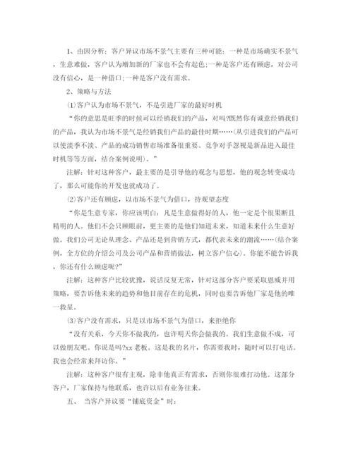 精编之业务员岗位个人工作总结范文.docx