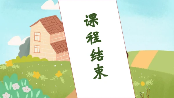 【核心素养】部编版语文四年级下册-第二单元 口语交际：说新闻（课件）