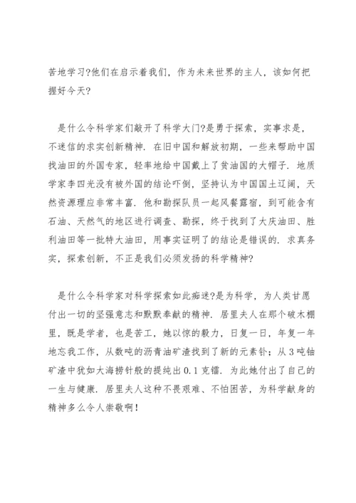 2022最美科技工作者先进事迹材料五篇.docx