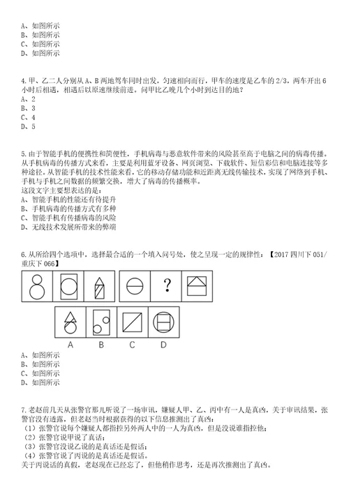 2023年05月山东济南市莱芜区教育体育系统事业单位招聘190人笔试题库含答案解析