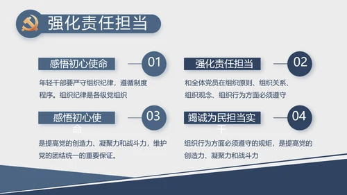 党建党支部工作总结汇报计划PPT党课