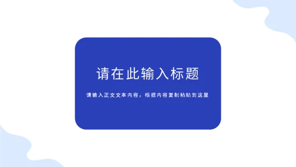 团队部门合作工作总结通用PPT模板
