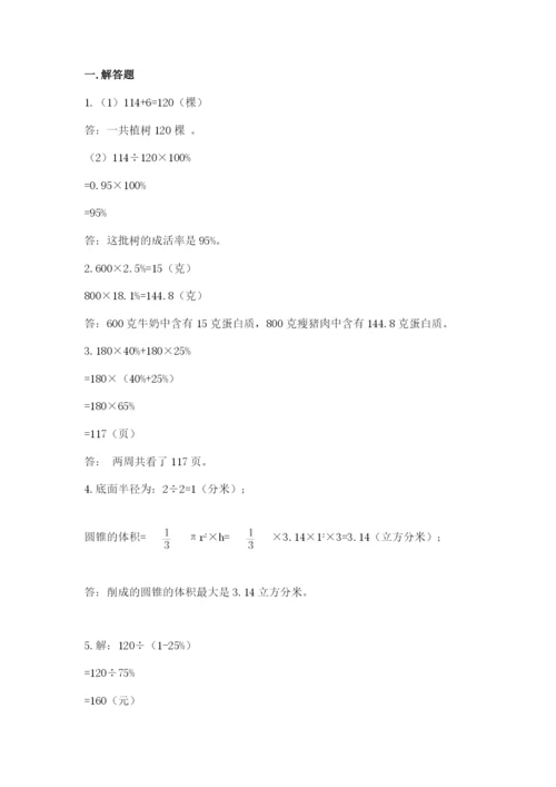 六年级小升初数学应用题50道（名师推荐）word版.docx