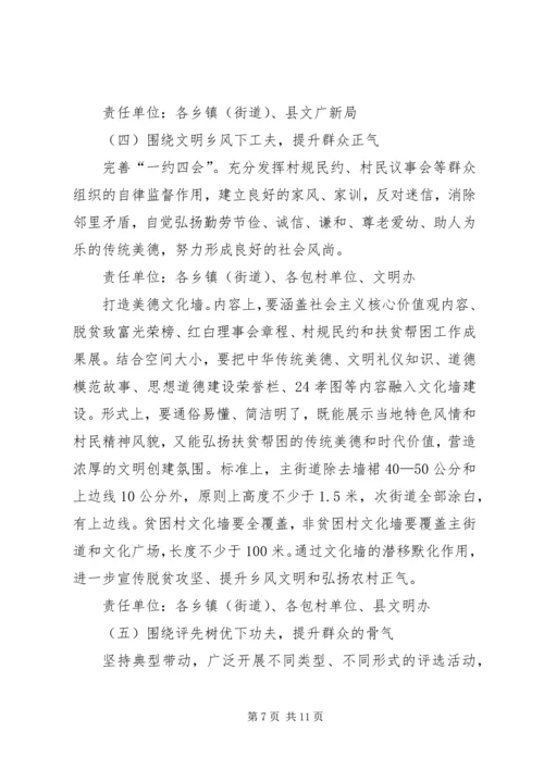 针对贫困户扶志扶智实施方案 (2).docx
