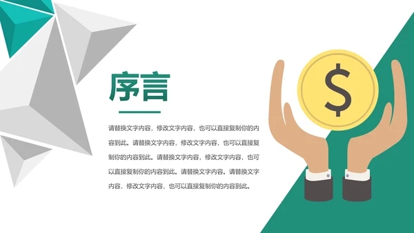 简约扁平化中国农业银行总结报告PPT模板