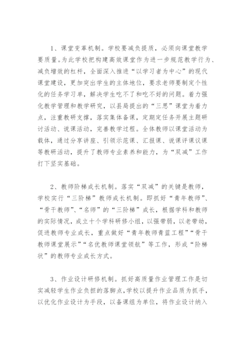 双减工作落实情况汇报(精选5篇).docx