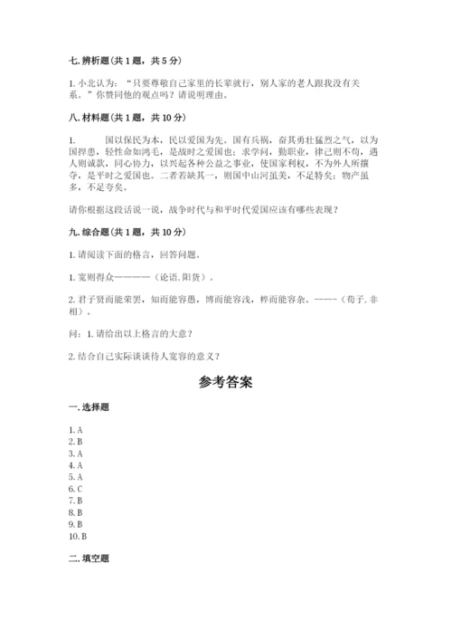 五年级上册道德与法治第四单元骄人祖先 灿烂文化测试卷推荐.docx
