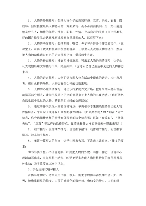 有关家教工作计划四篇.docx