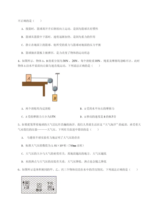 滚动提升练习福建龙海第二中学物理八年级下册期末考试专题测评练习题（含答案详解）.docx