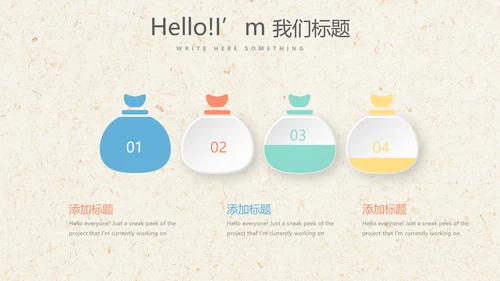遇见最美教师感恩教师节教师寄语动态PPT模板