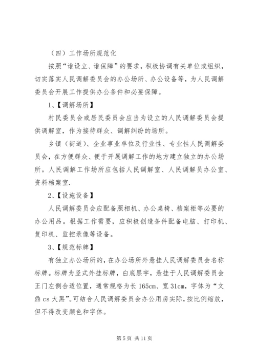 学校党的建设的意见(征求意见稿) (5).docx