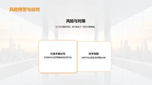 创新金融：引领融资新纪元