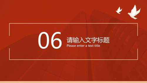 红色党政风爱国党政工作总结汇报PPT模板