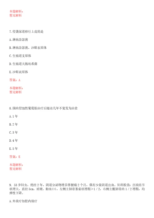 2022年11月福建南平市建阳第一医院招聘编制外财务人员1人笔试参考题库答案详解