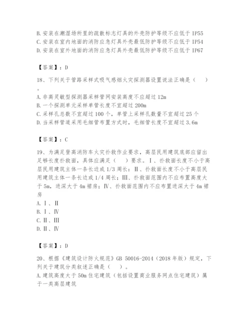注册消防工程师之消防安全技术实务题库完整参考答案.docx