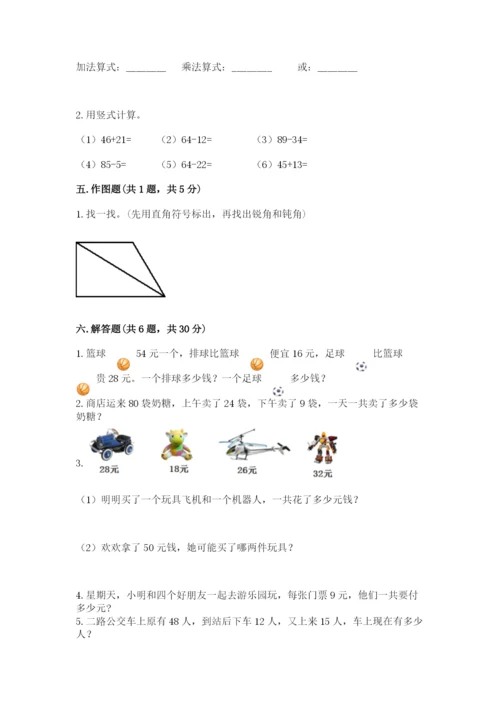 小学数学二年级上册期中测试卷精品【全优】.docx