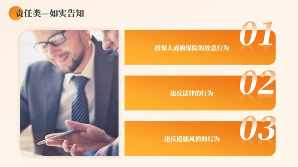 黄色渐变商务实拍风保险基础知识PPT模版