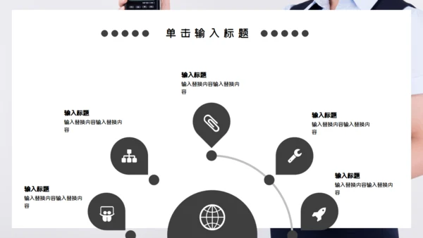 商务范联合人力资源握手合作通用PPT