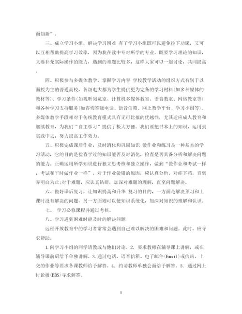 精编之管理员工个人的工作计划模板.docx