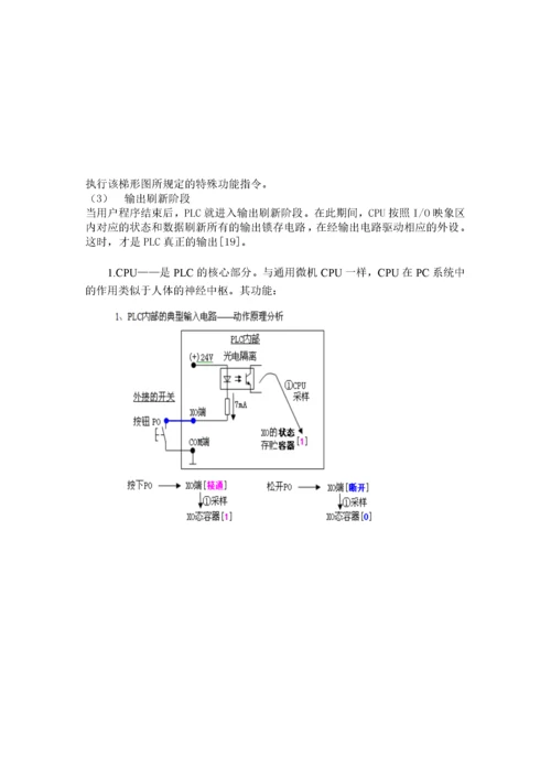 自动化立体仓库的系统设计.docx