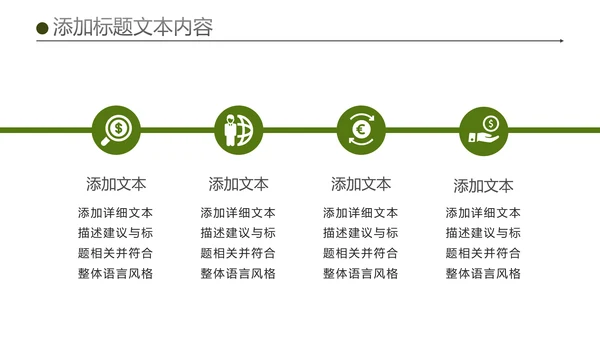 绿色户外骑行山地自行车极限运动PPT模板