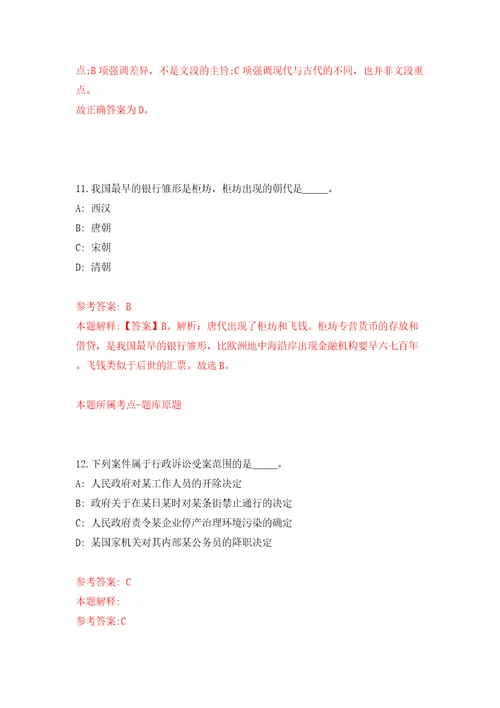 湖北武汉市卫生健康委系统专场招考聘用500人模拟考试练习卷含答案第6版