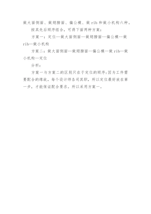 机械工程系毕业论文开题报告.docx