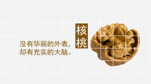 藏在生活中的哲理通用PPT课件
