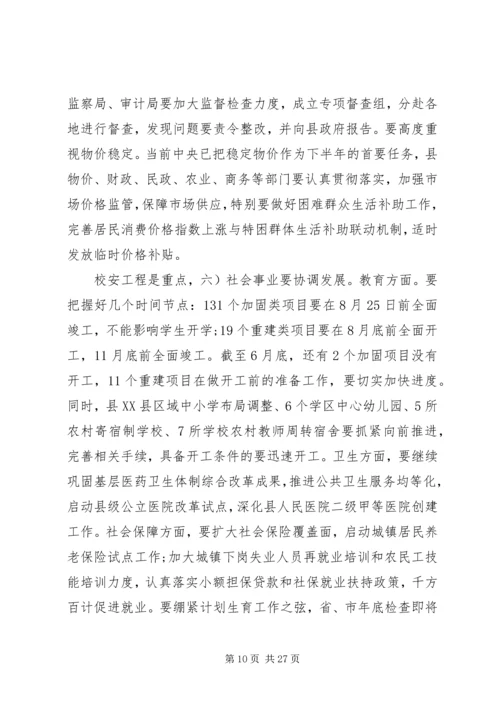 县委领导工作会议讲话稿.docx