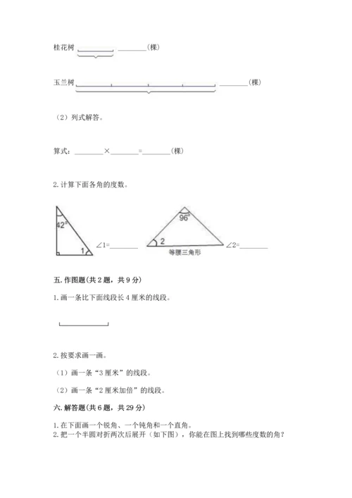 冀教版四年级上册数学第四单元 线和角 测试卷【精选题】.docx