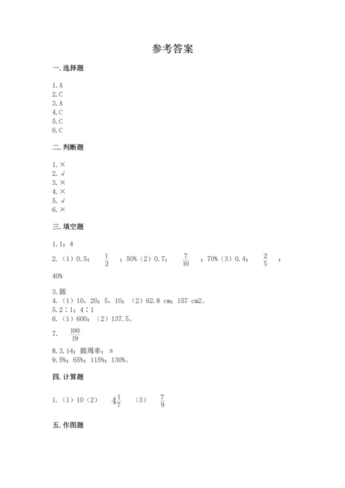 人教版六年级上册数学期末测试卷精编答案.docx