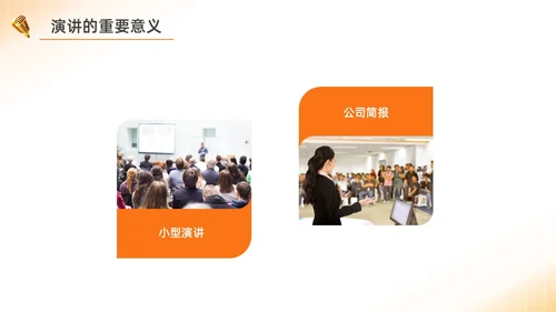 橙色水彩简约商务演讲企业培训PPT课件