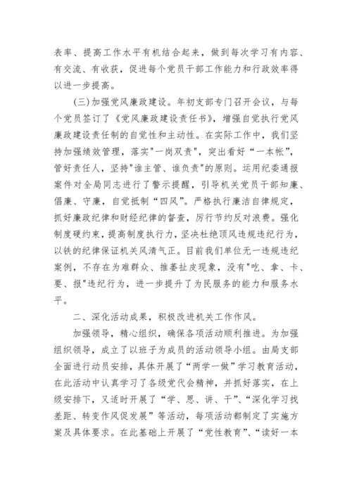 党建工作述职报告2023_2023年党建工作述职报告（精选23篇）.docx