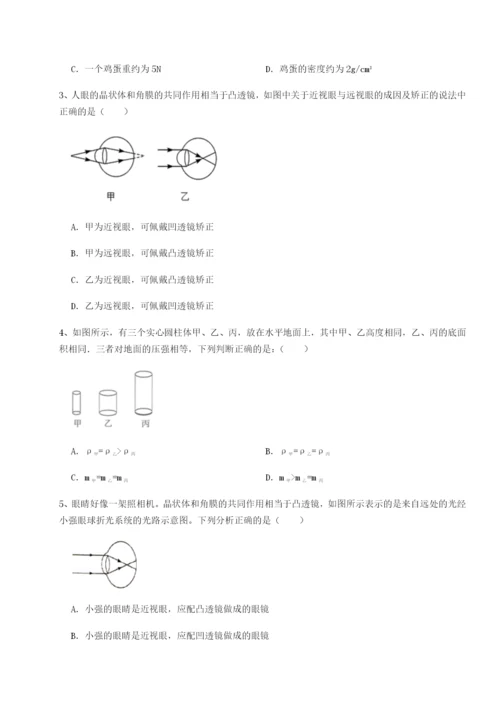滚动提升练习河北石家庄市第二十三中物理八年级下册期末考试专题练习试卷（解析版含答案）.docx