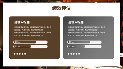 实景现代餐饮行业6s管理培训PPT模板