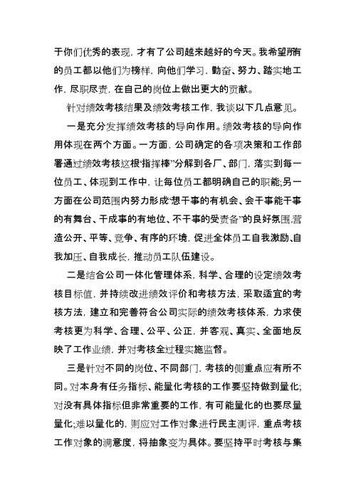 XX年思想宣传工作表彰大会领导讲话稿