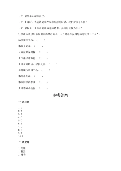 部编版二年级上册道德与法治 期末测试卷（各地真题）word版.docx
