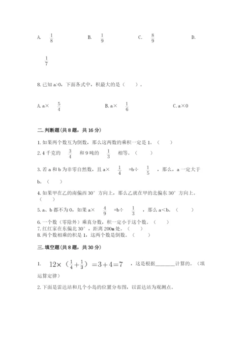 人教版六年级上册数学期中考试试卷有完整答案.docx