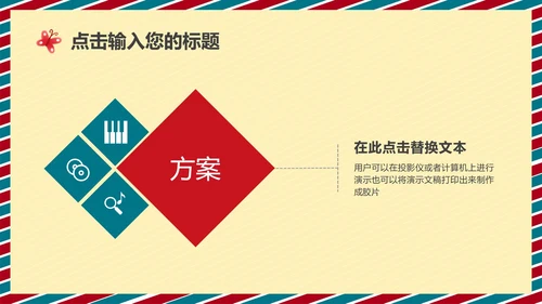 黄色感恩节活动策划PPT模板