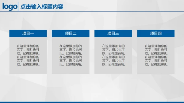 金色巨鼎成功商务风通用PPT