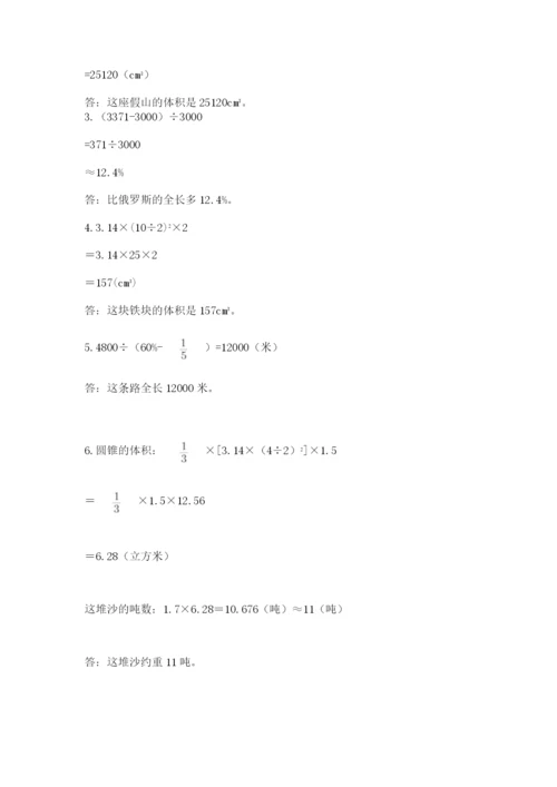 浙江省宁波市小升初数学试卷及答案【名校卷】.docx