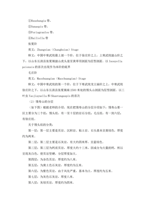 有关工程的实习报告模板5篇.docx