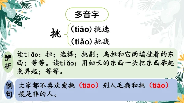 4.邓小平爷爷植树（第一课时）  课件