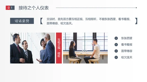 空姐商务接待文明礼仪PPT模板