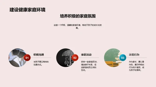 一年级生涯指南
