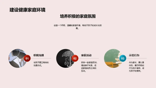 一年级生涯指南