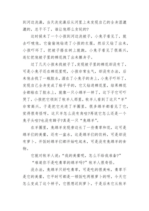 儿童故事书2020汇总.docx