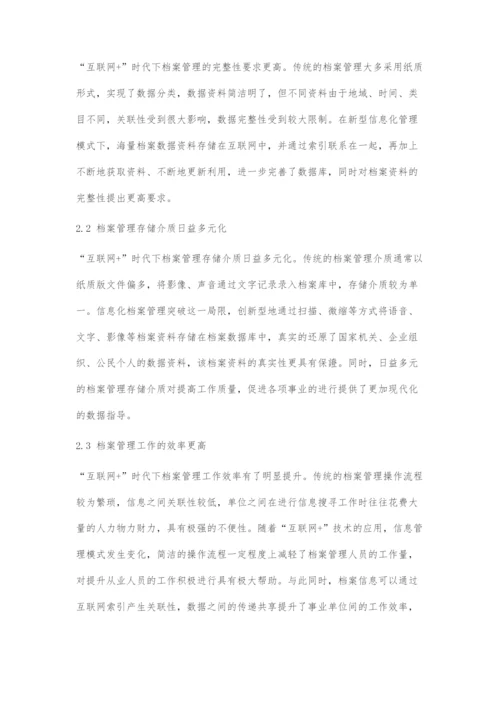 互联网+时代事业单位档案管理创新探讨.docx