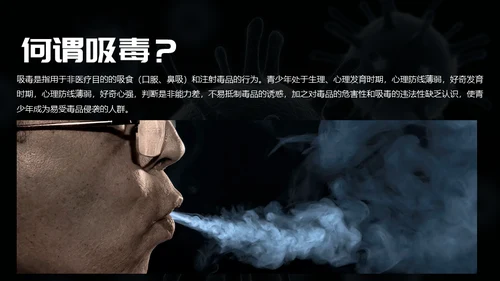 远离违禁品禁毒宣传通用PPT模板